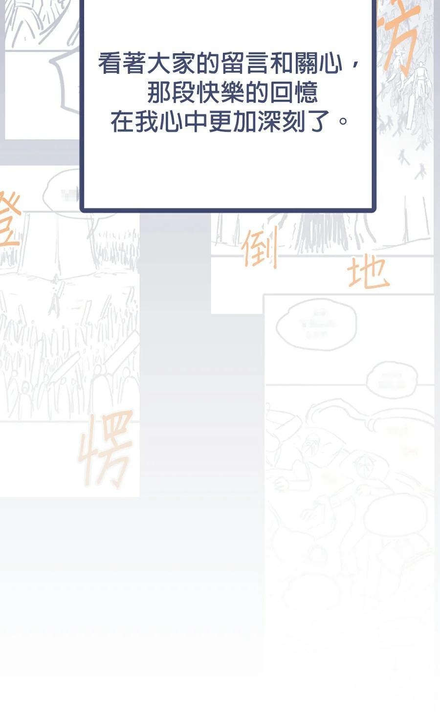 第176话 尾声 第349页