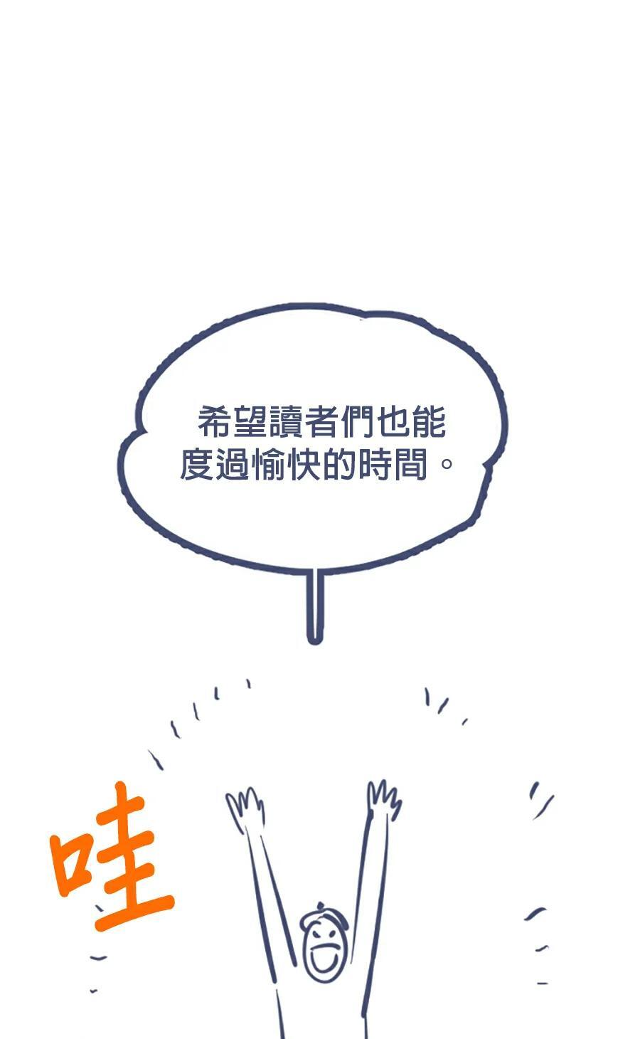 第176话 尾声 第350页