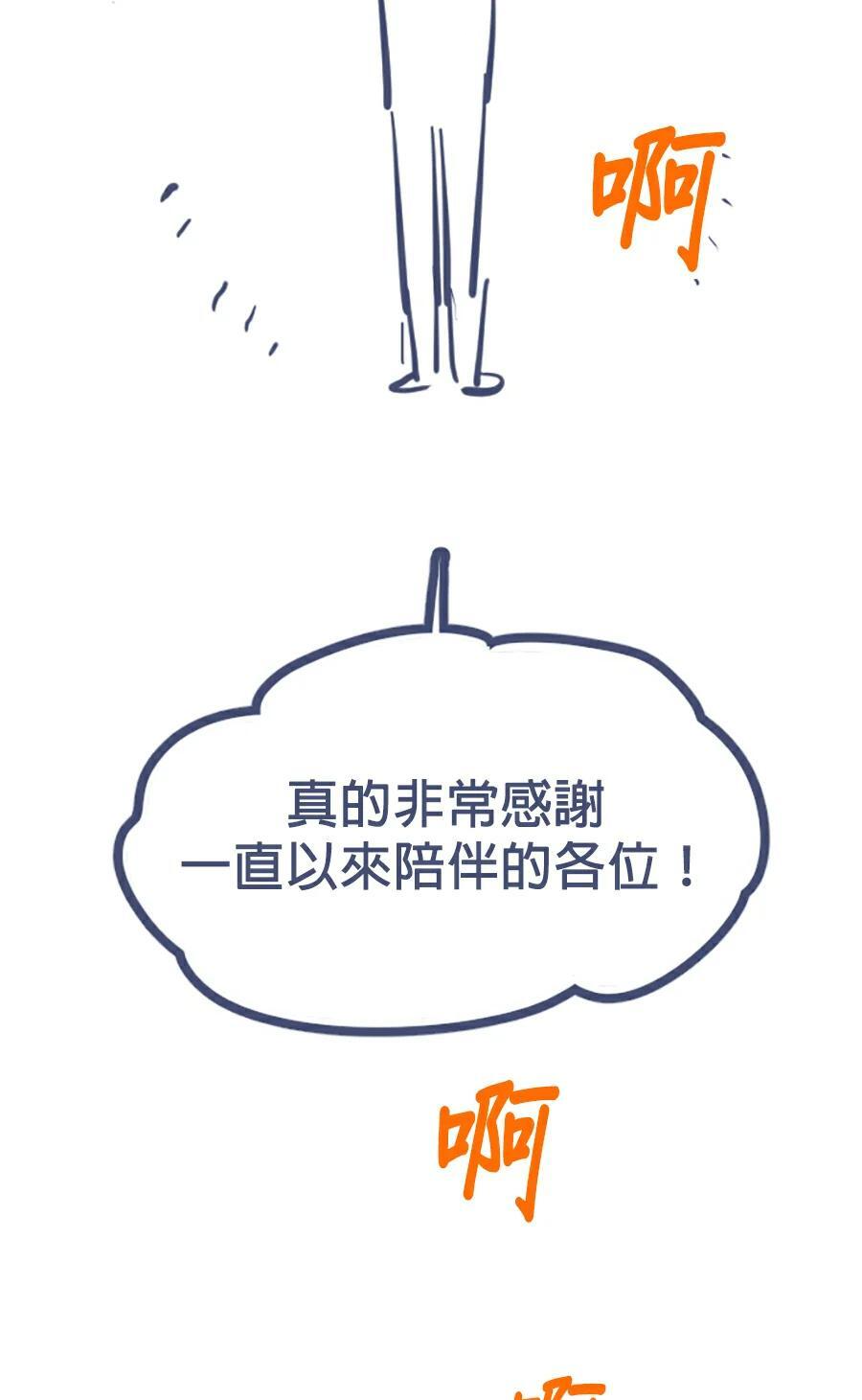 第176话 尾声 第351页