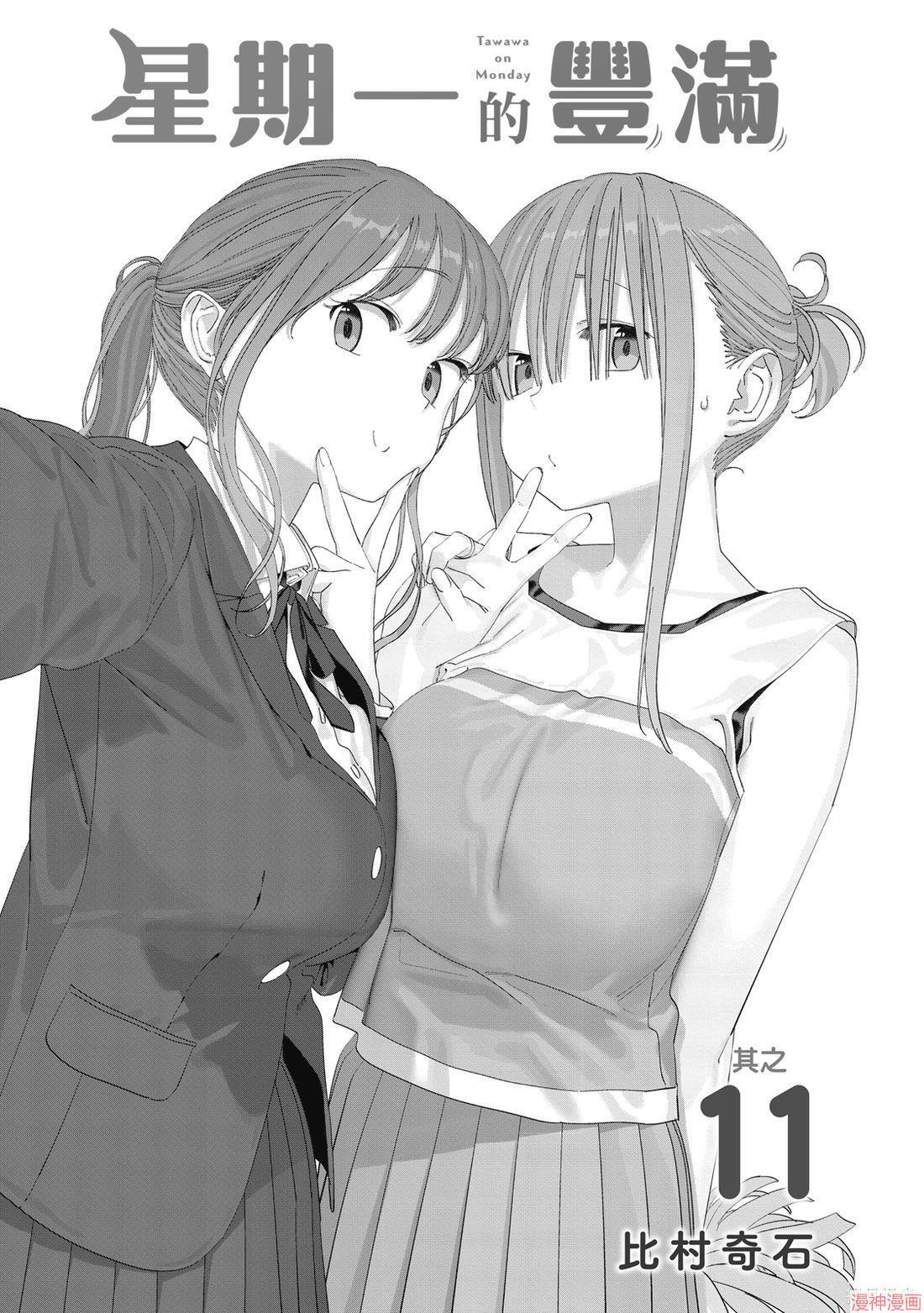 第11卷 第3页