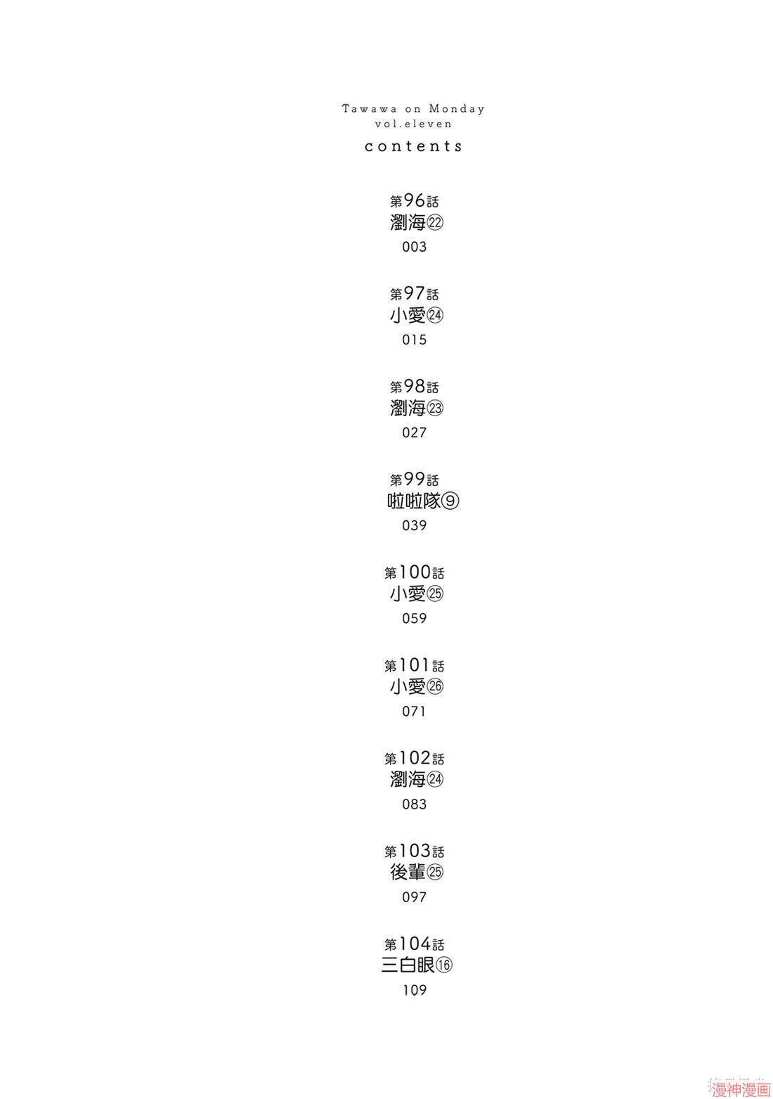 第11卷 第4页