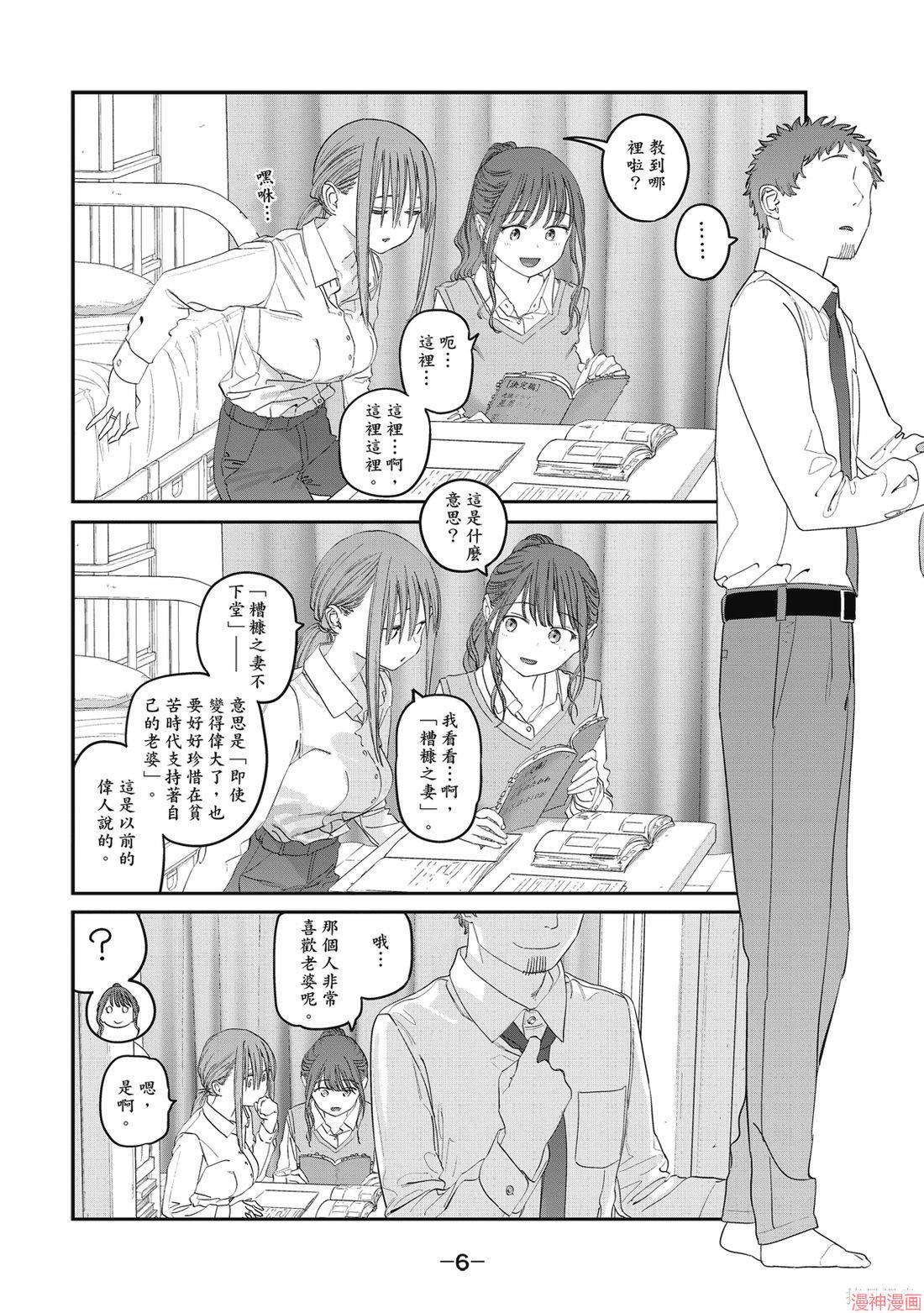 第11卷 第8页