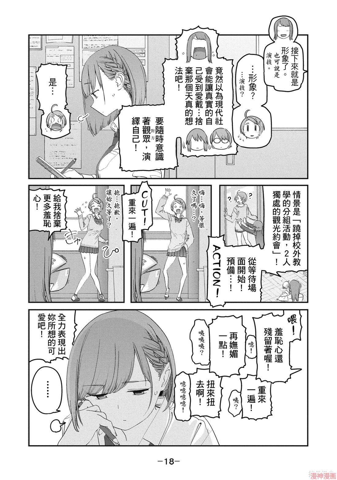 第11卷 第20页