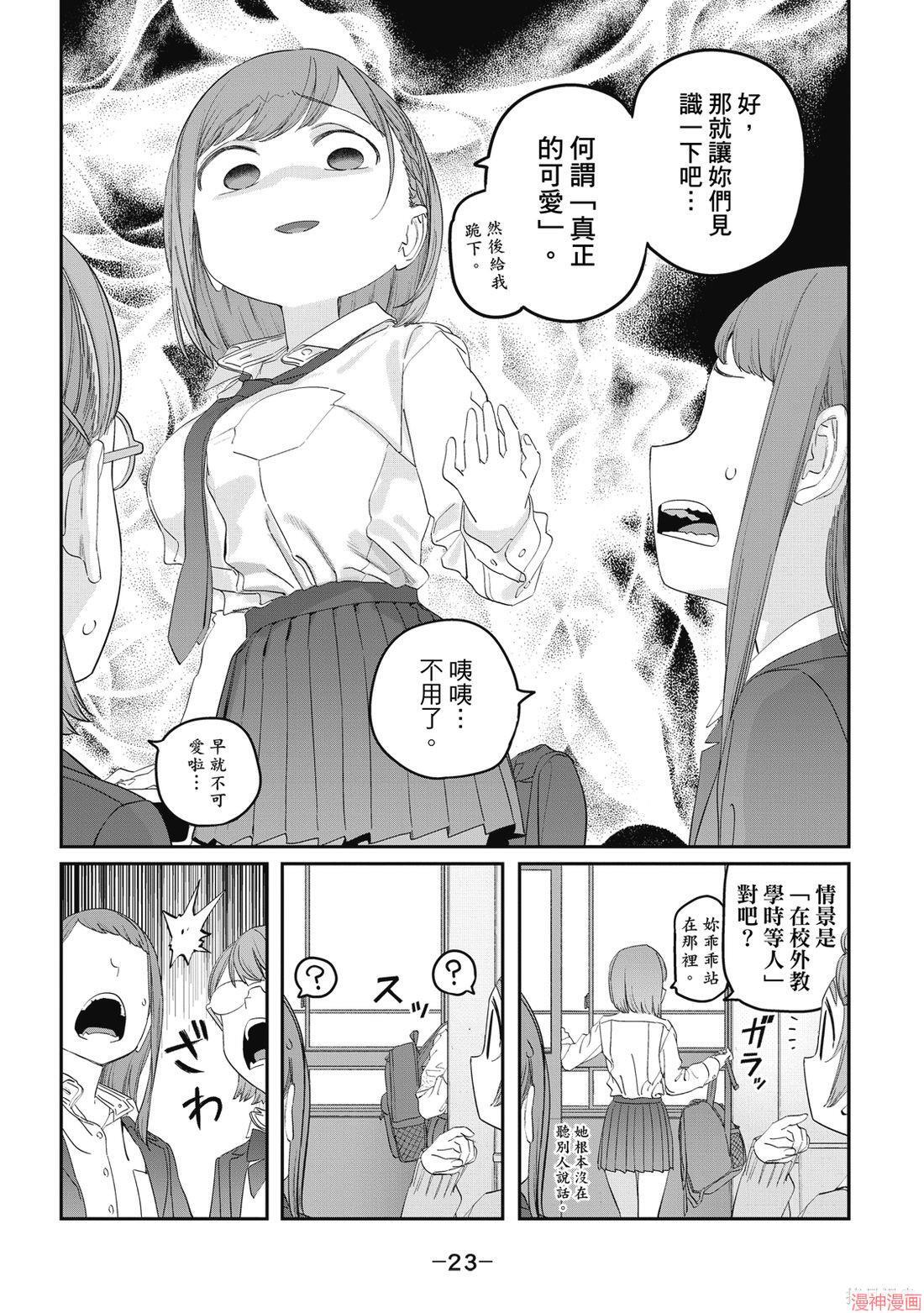 第11卷 第25页