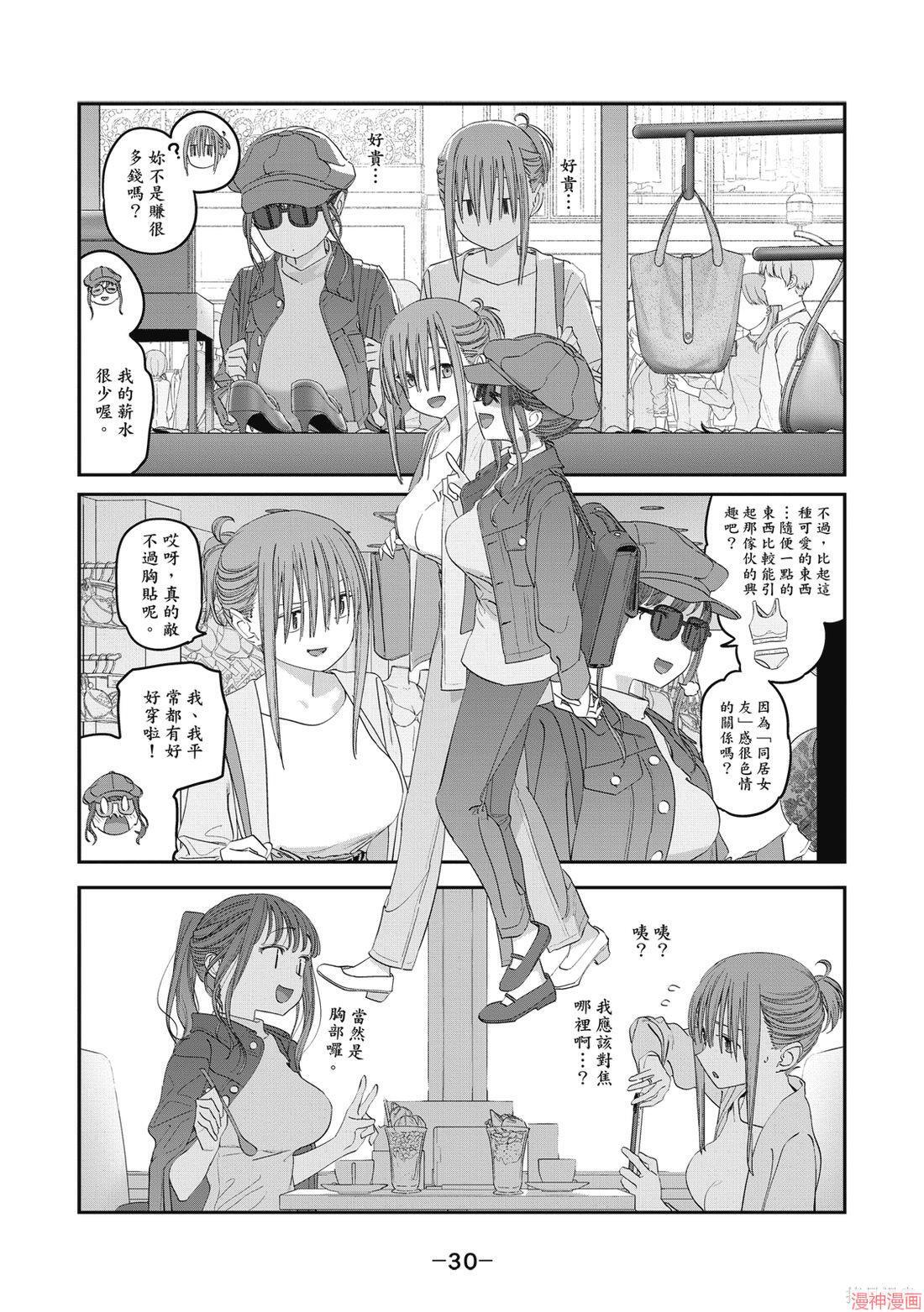 第11卷 第32页