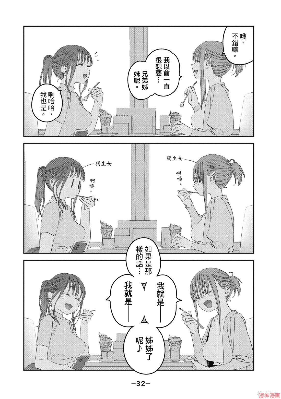 第11卷 第34页