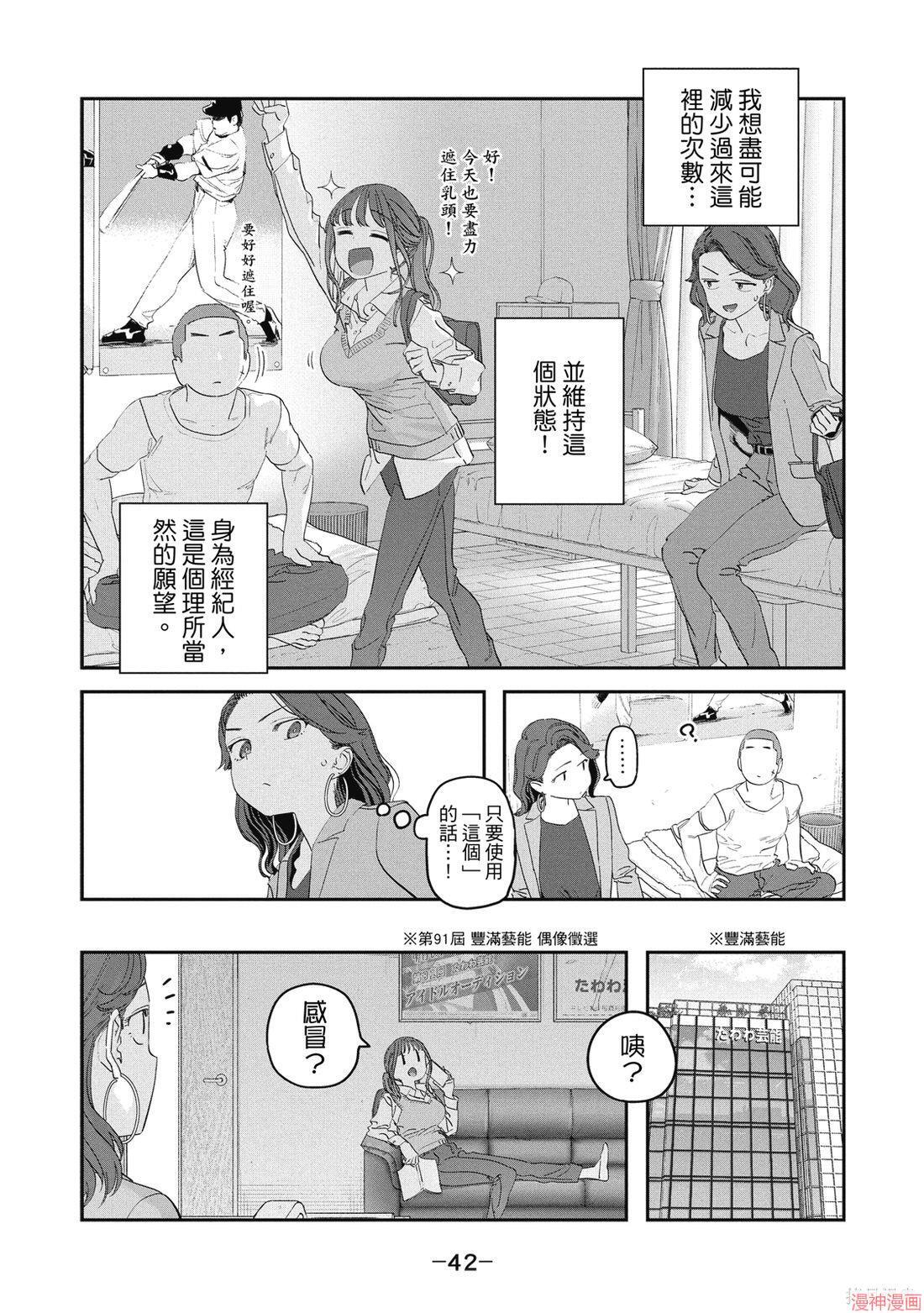 第11卷 第44页