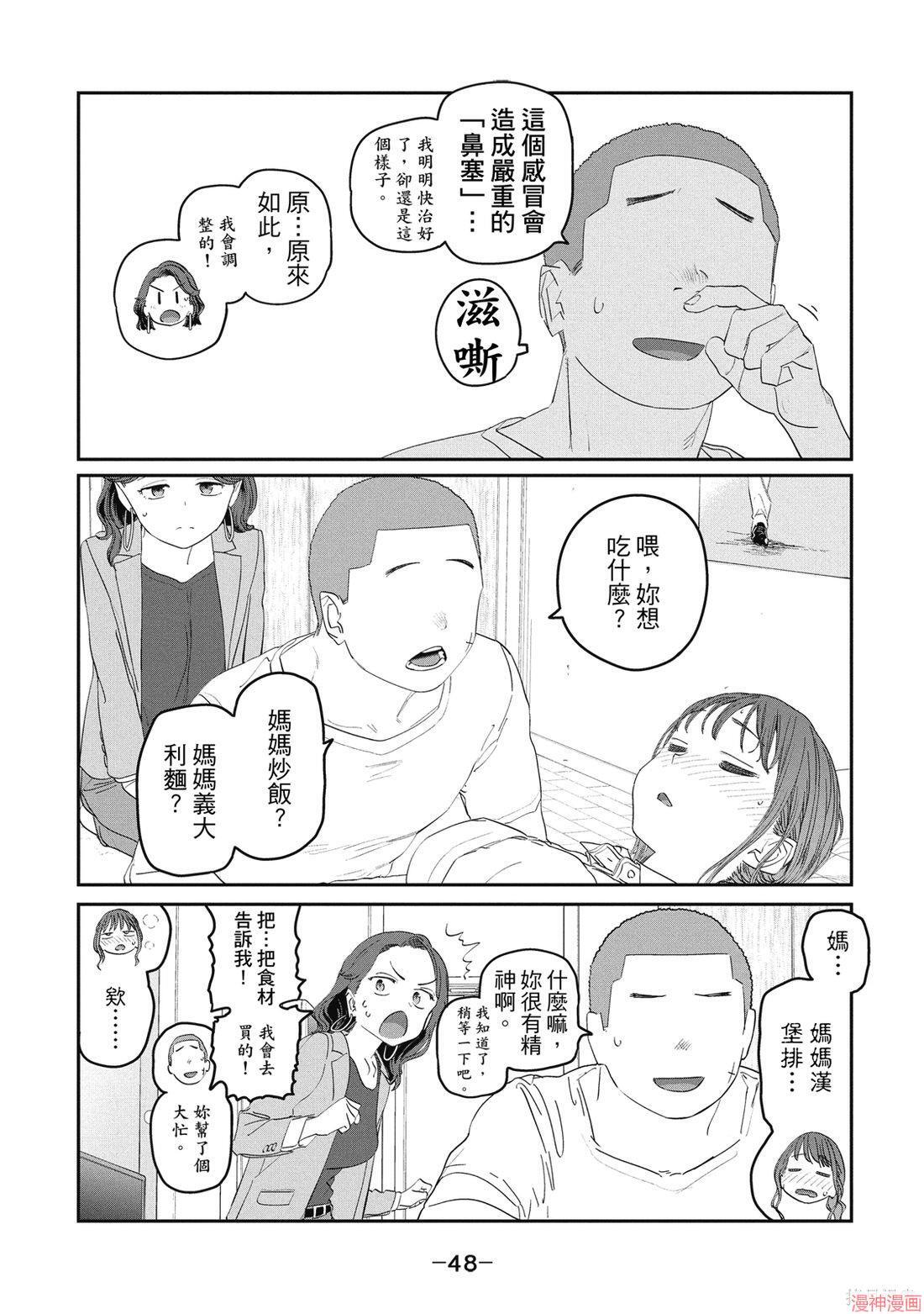 第11卷 第50页