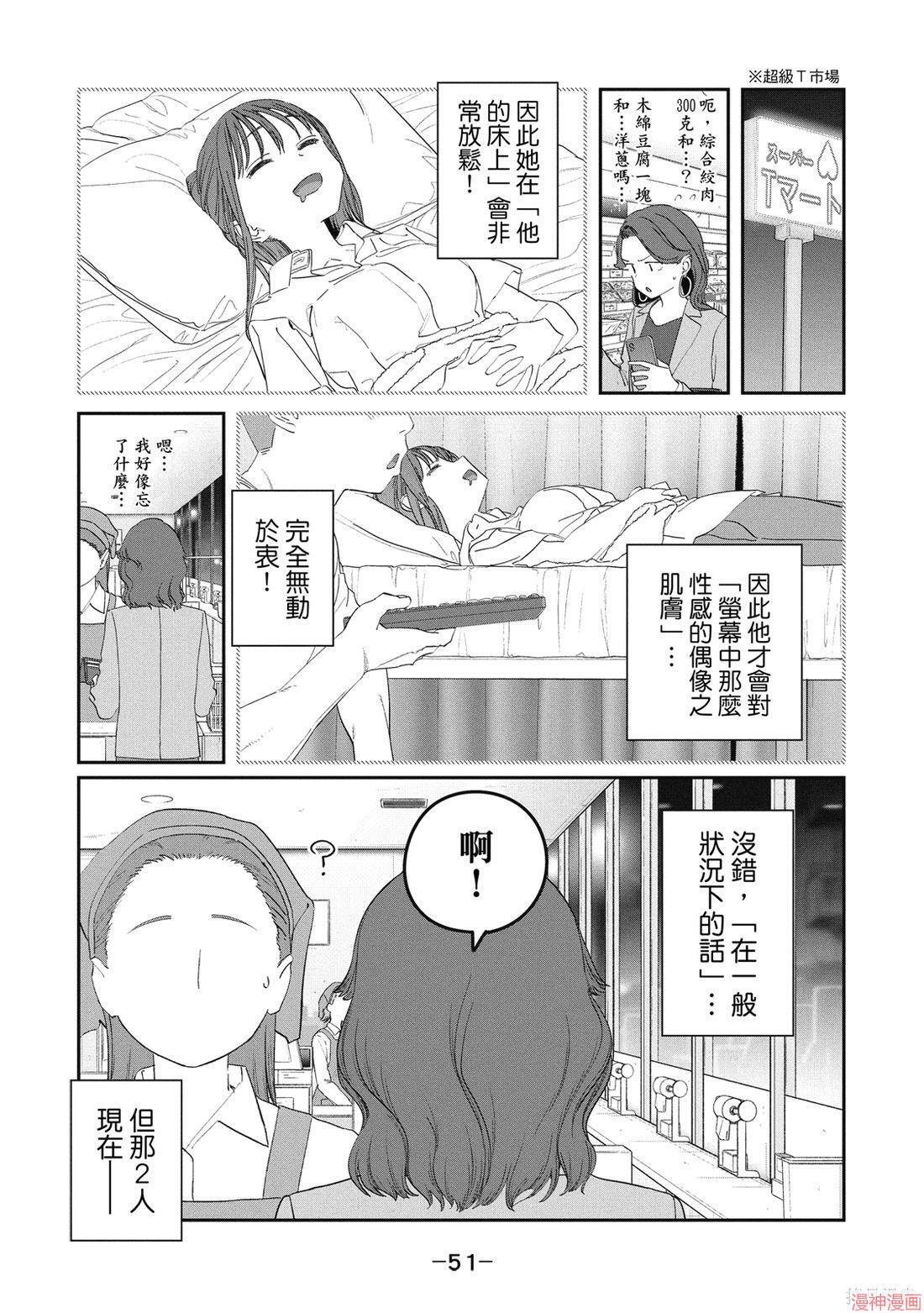 第11卷 第53页