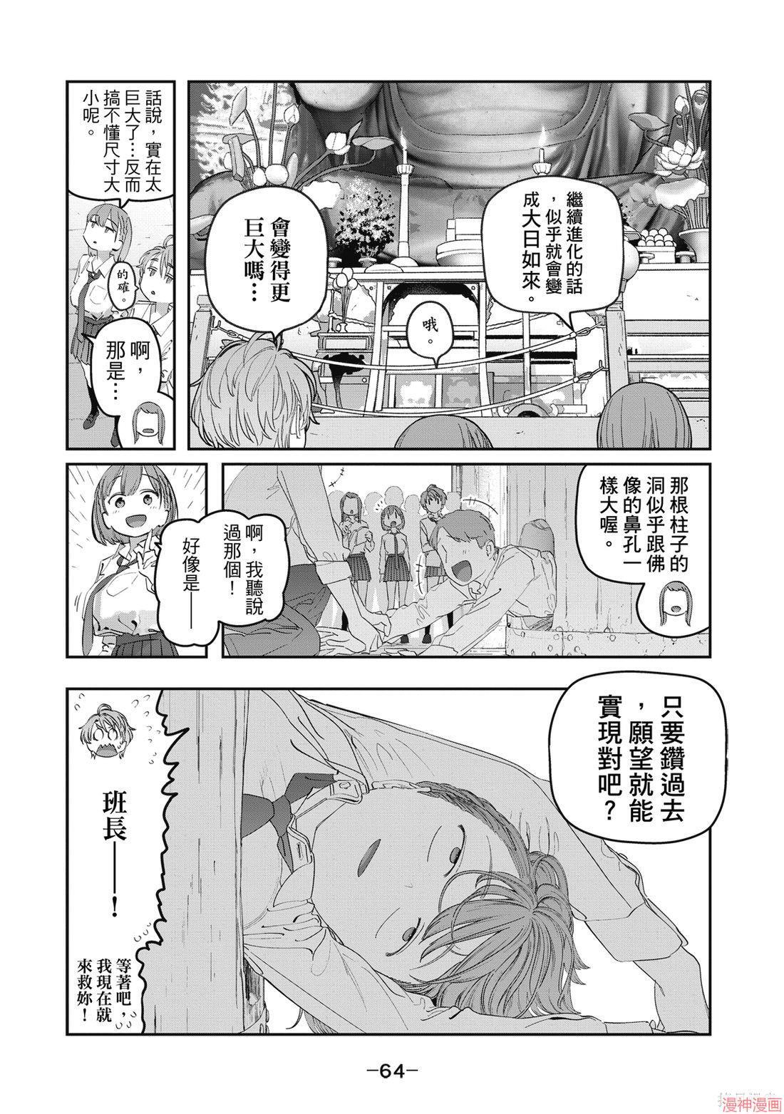 第11卷 第66页