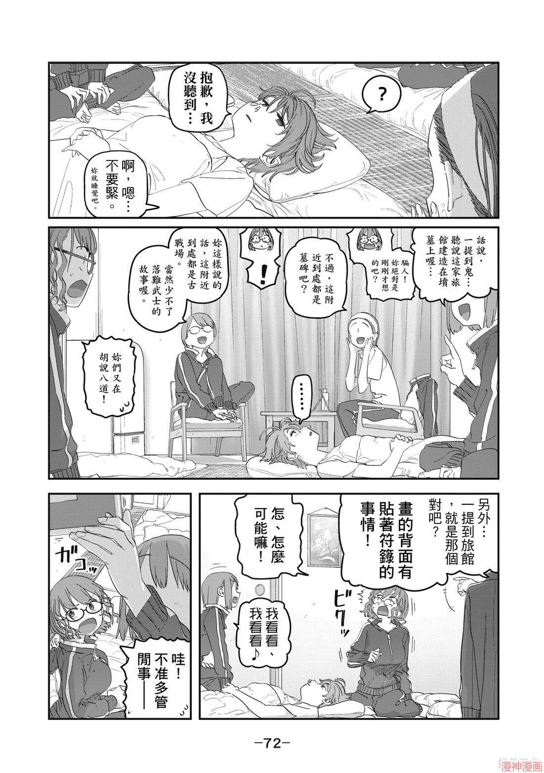 第11卷 第74页