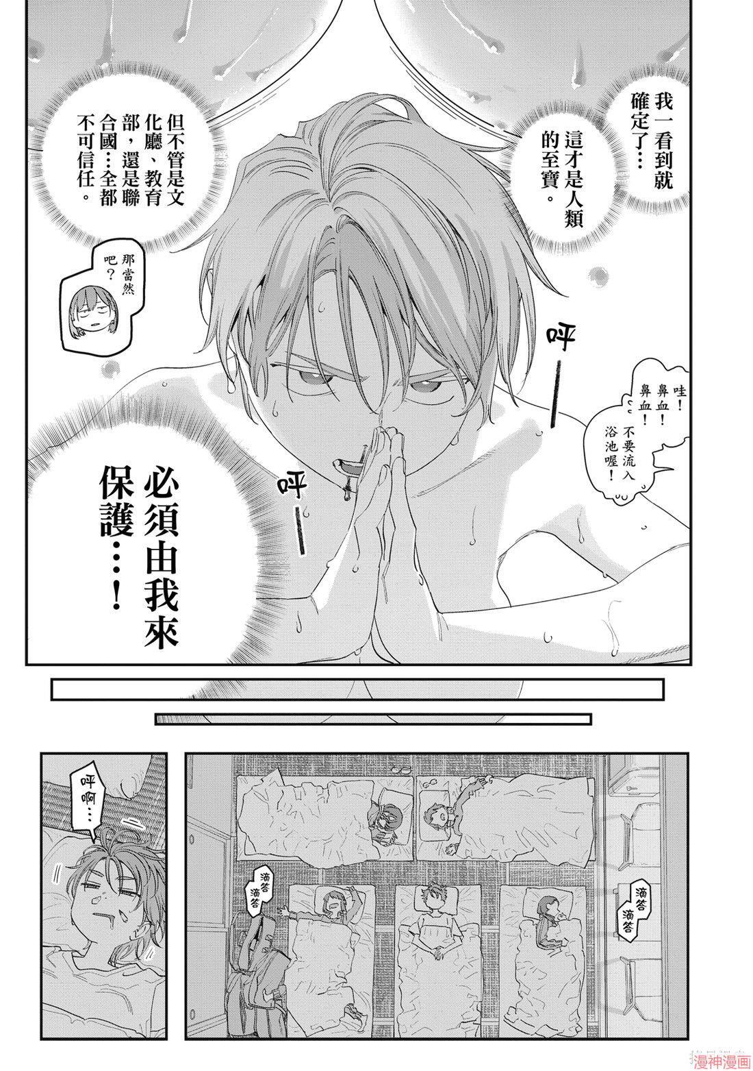 第11卷 第77页