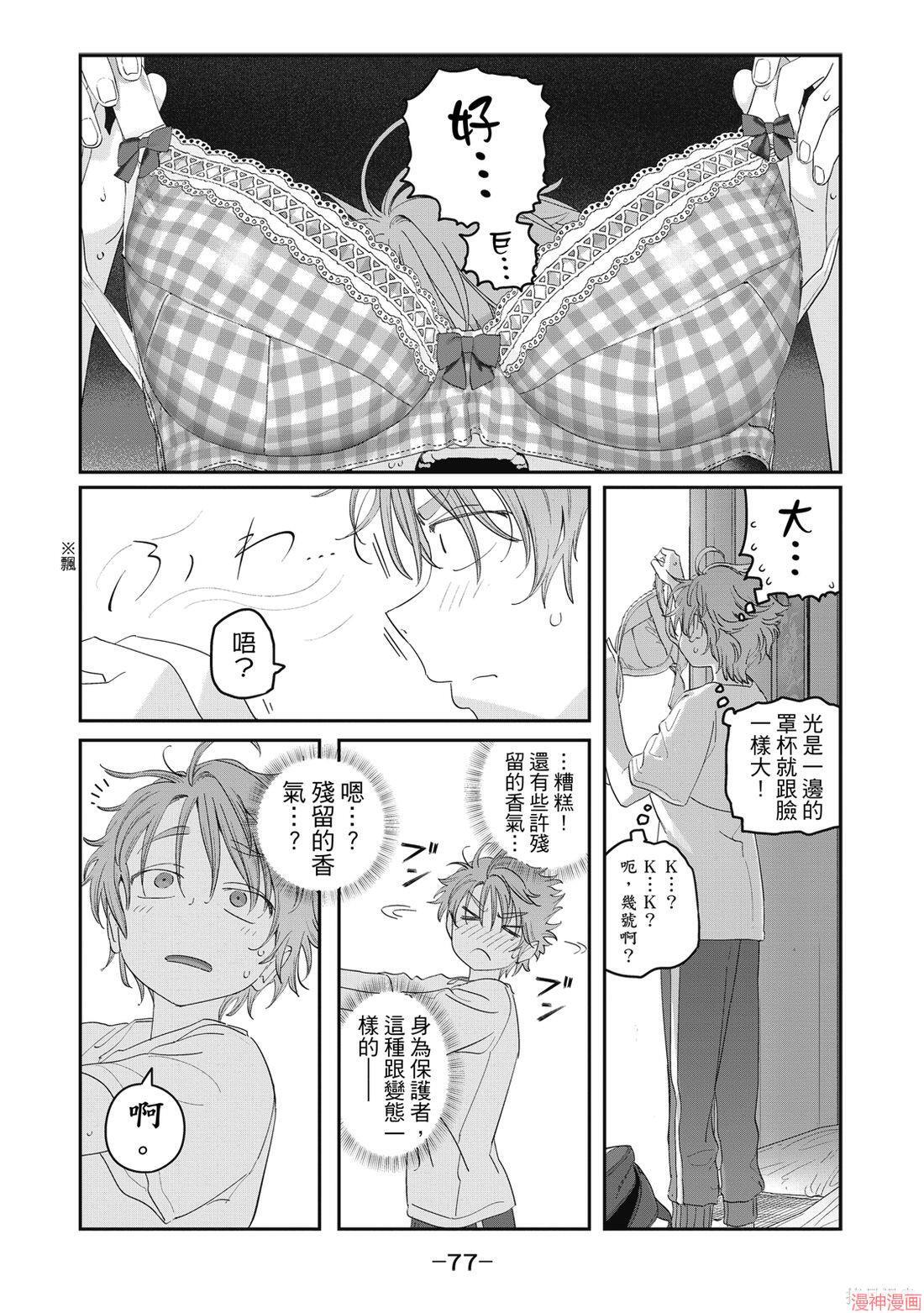 第11卷 第79页