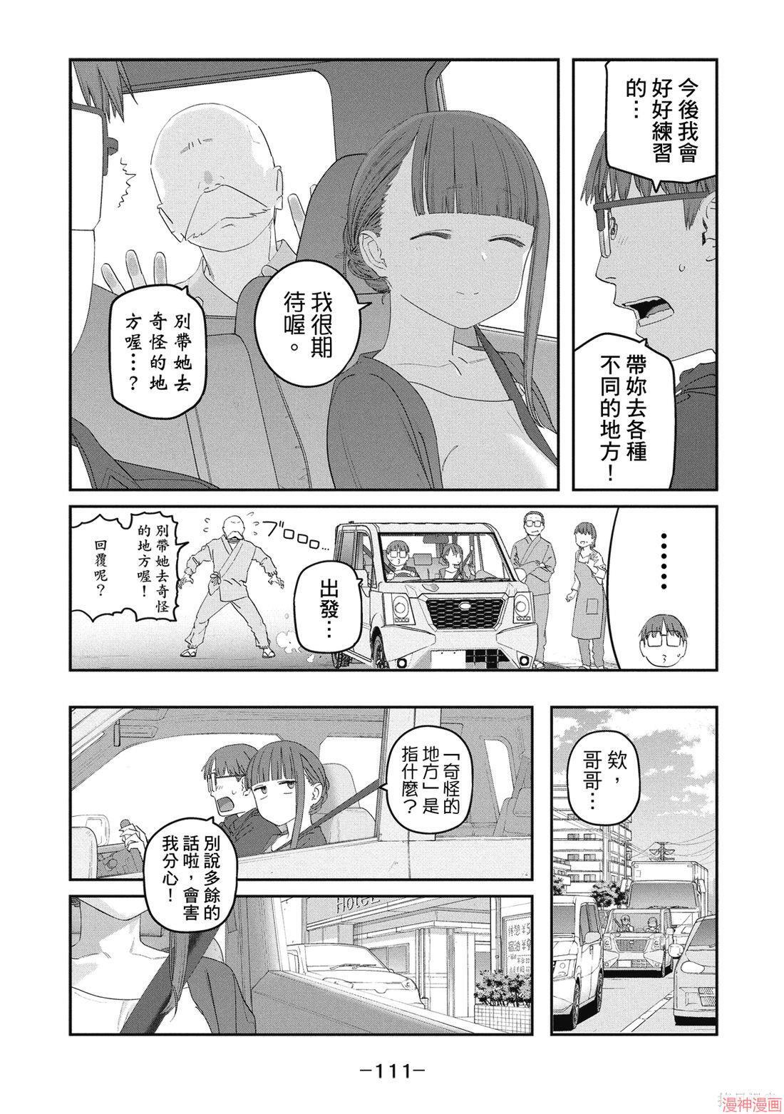 第11卷 第113页