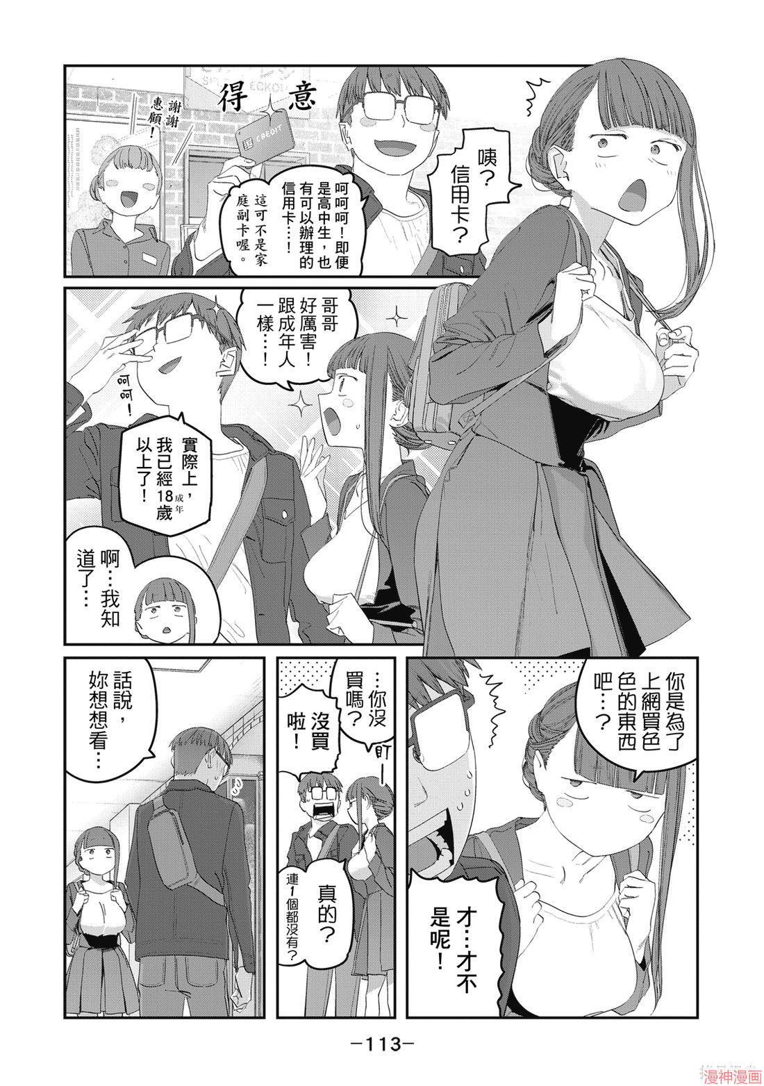 第11卷 第115页