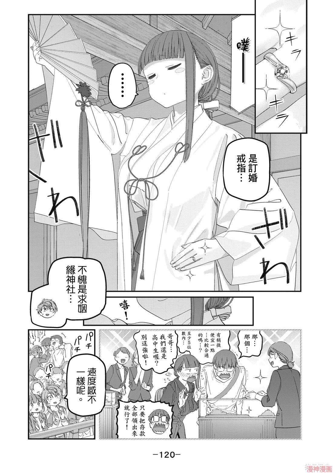 第11卷 第122页