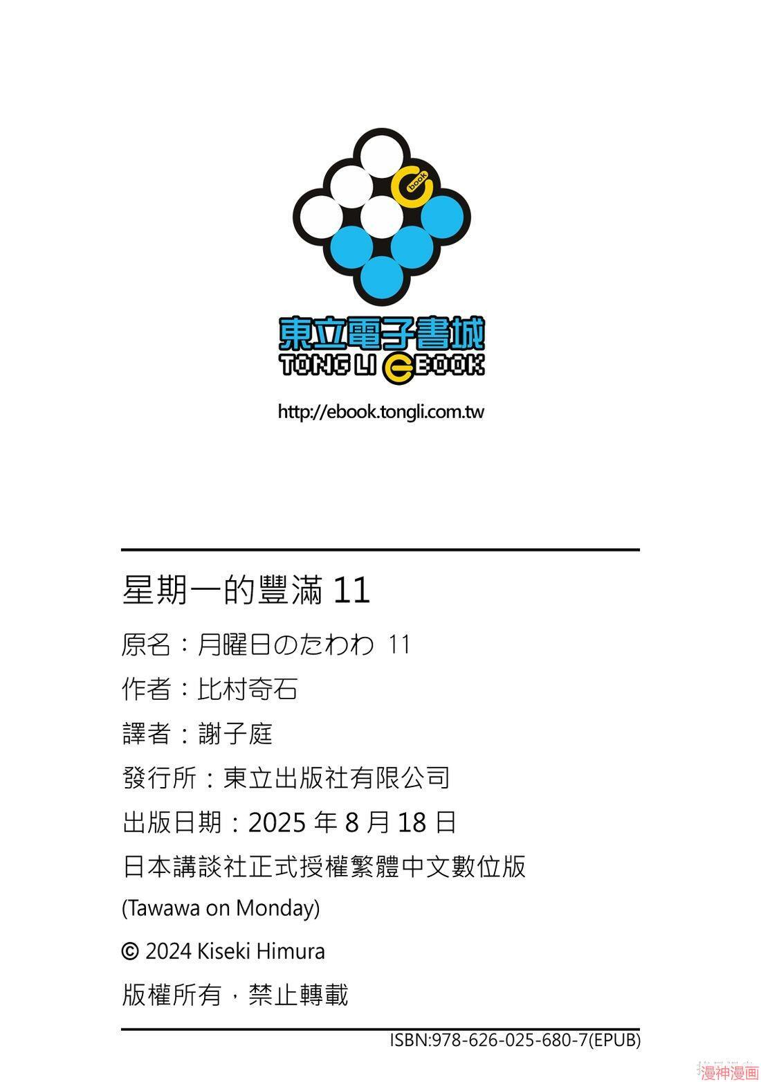 第11卷 第132页