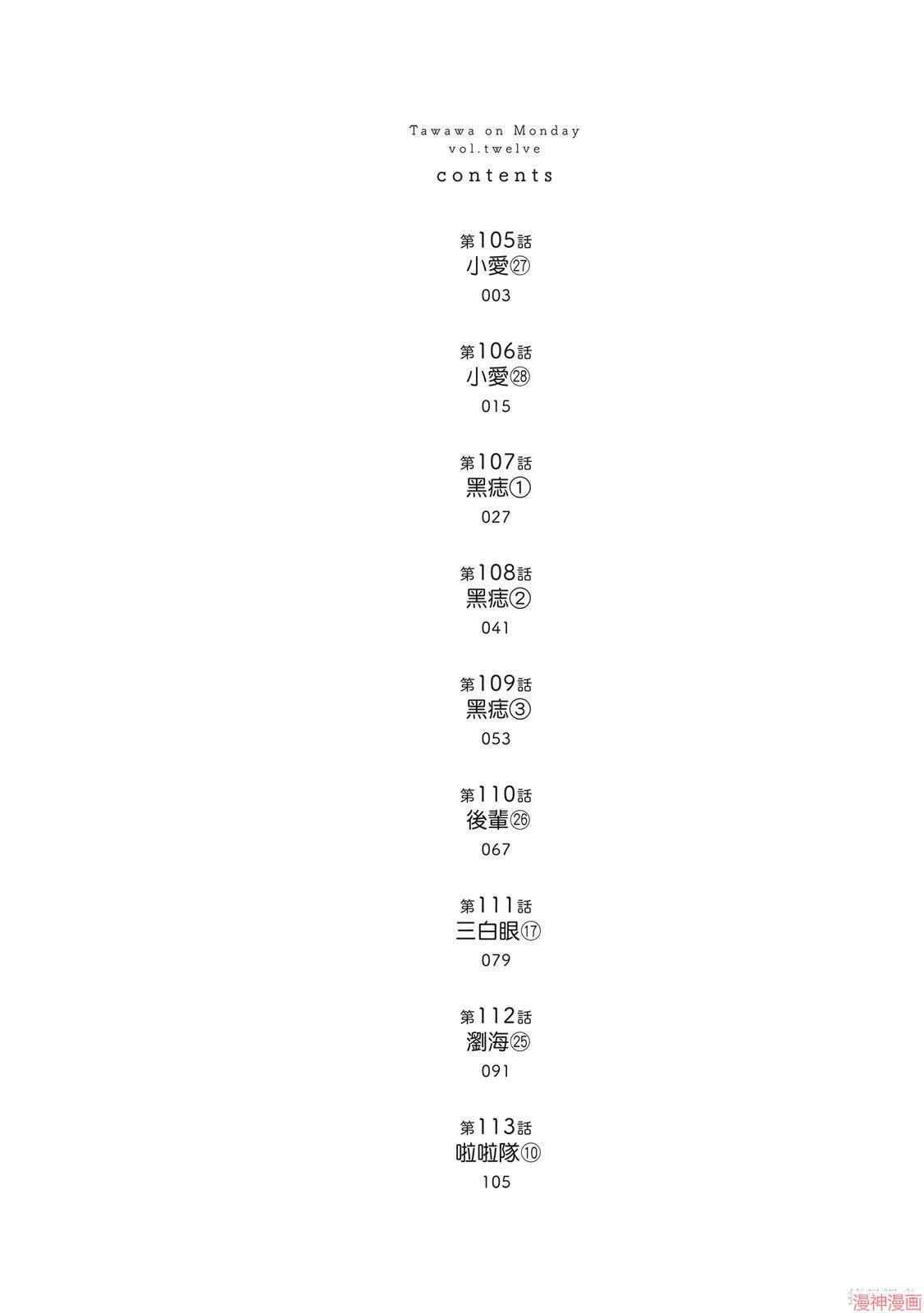 第12卷 第3页