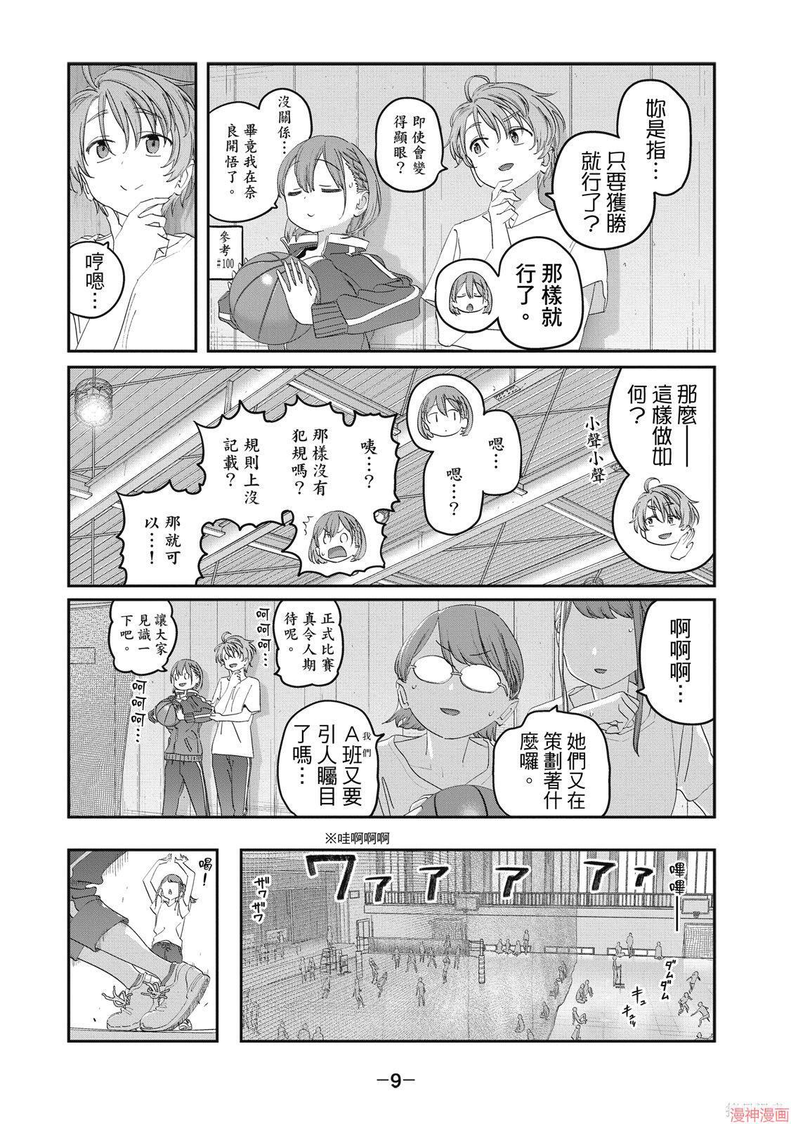 第12卷 第10页
