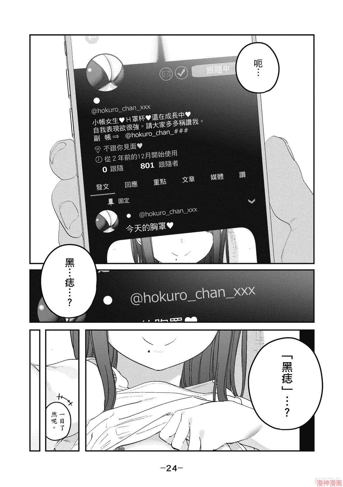第12卷 第25页