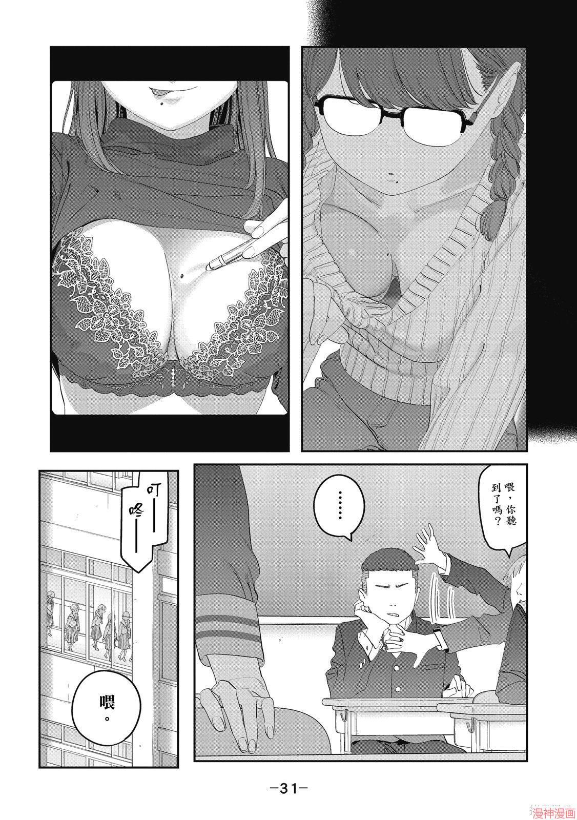 第12卷 第32页