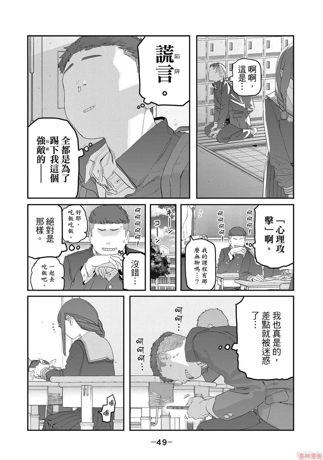 第12卷 第50页