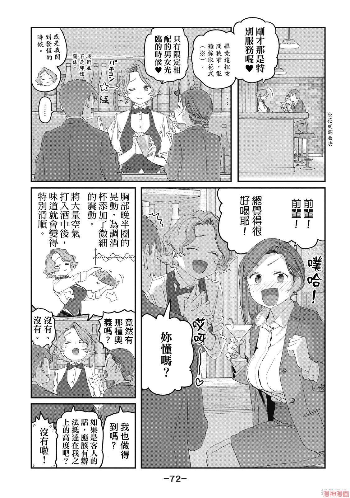 第12卷 第73页