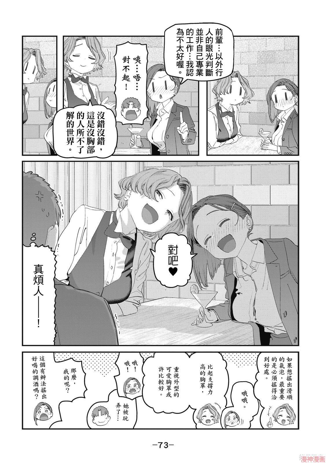 第12卷 第74页