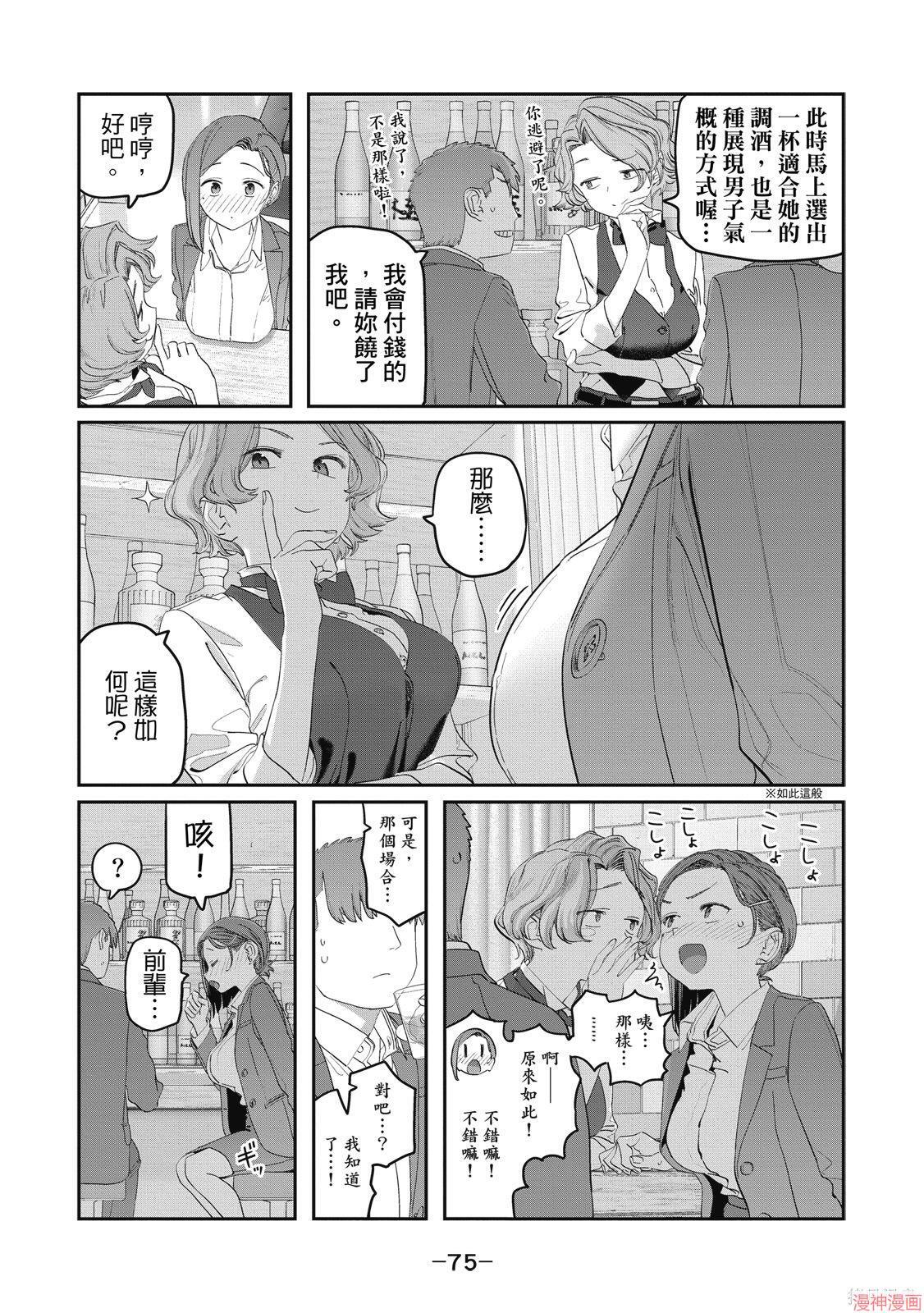 第12卷 第76页