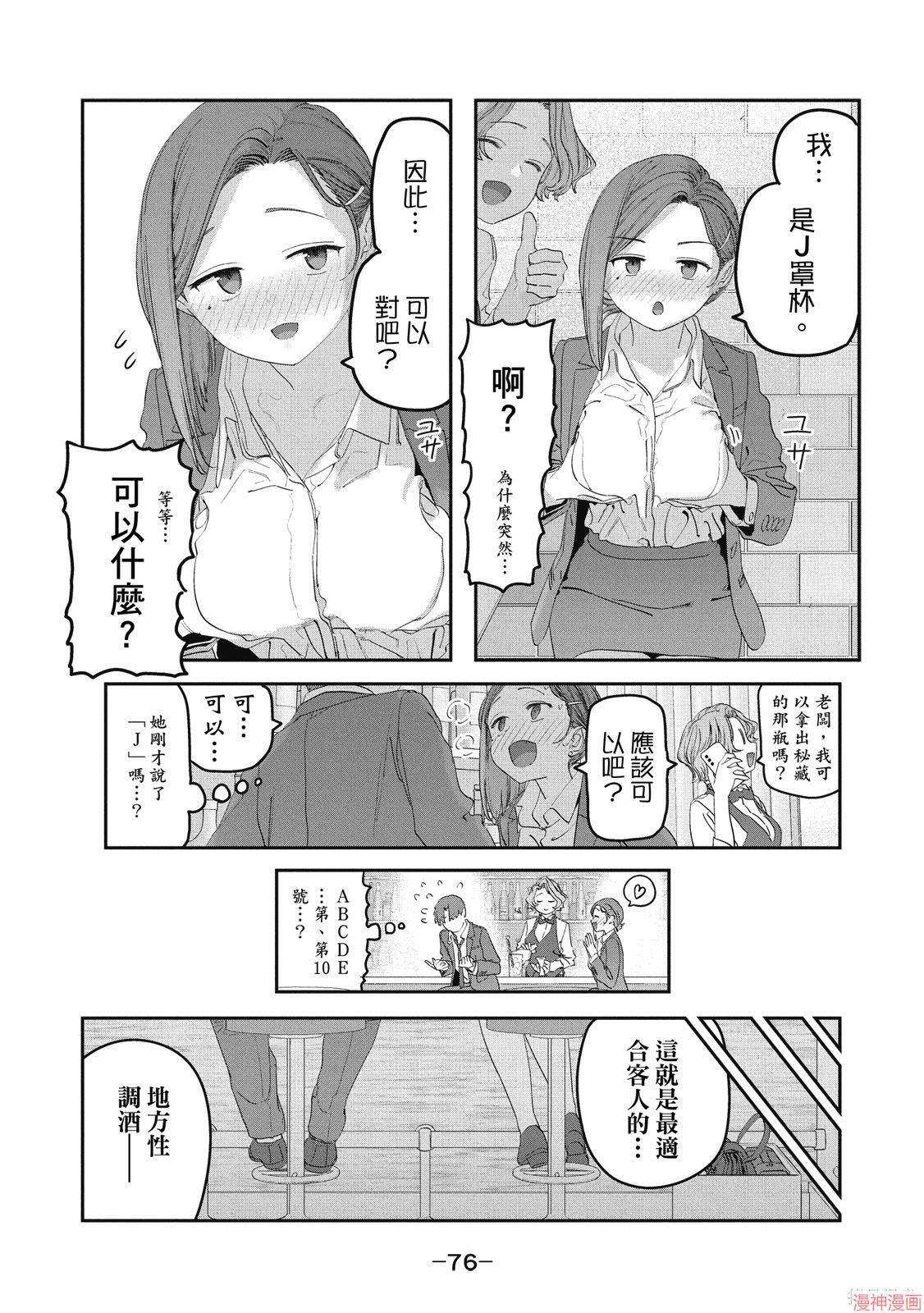 第12卷 第77页