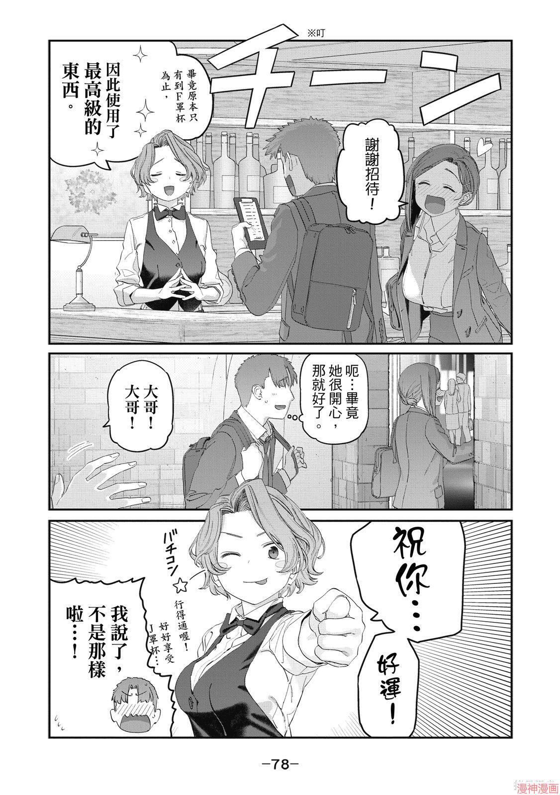第12卷 第79页