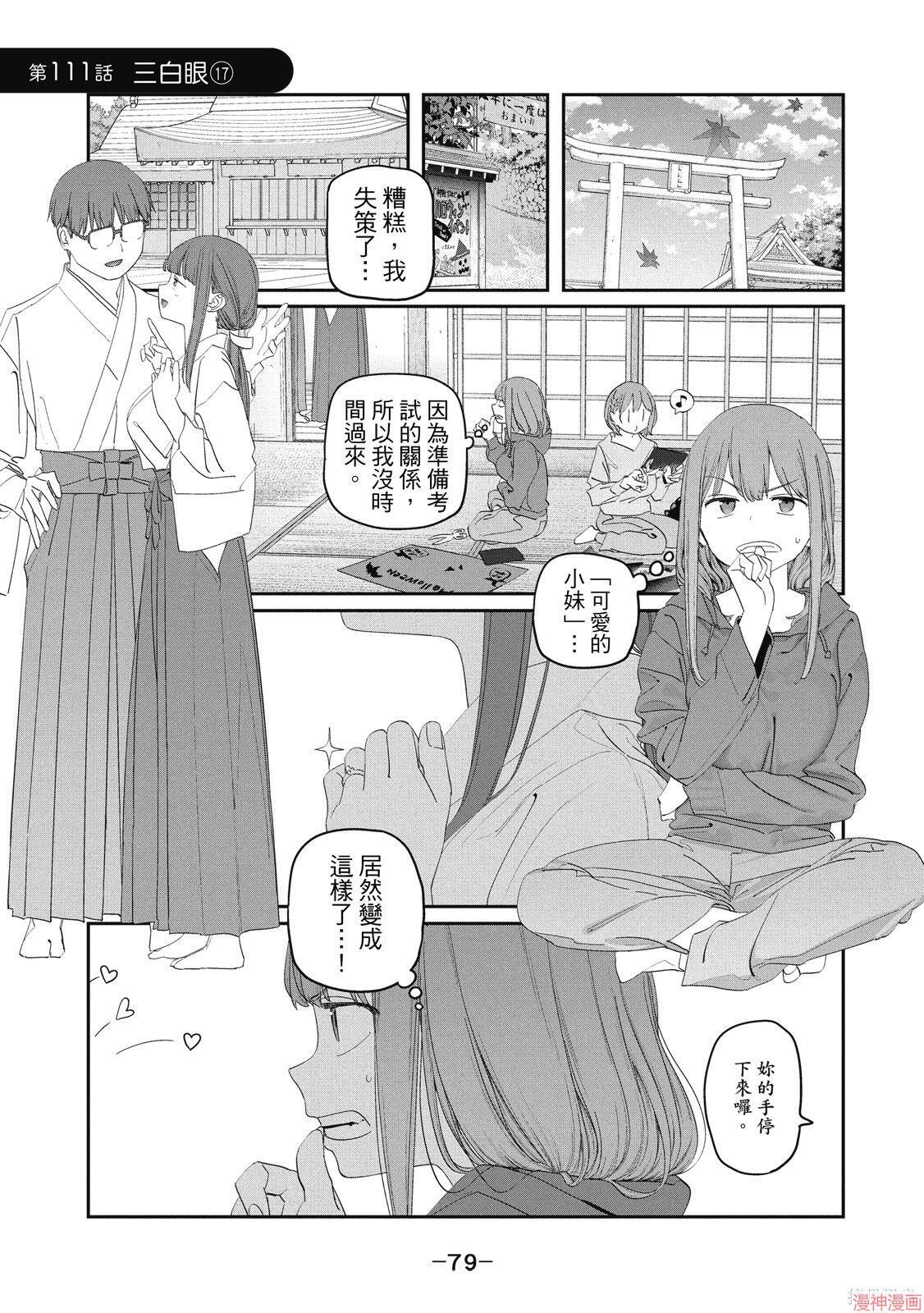 第12卷 第80页