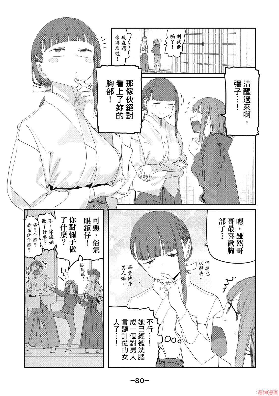第12卷 第81页