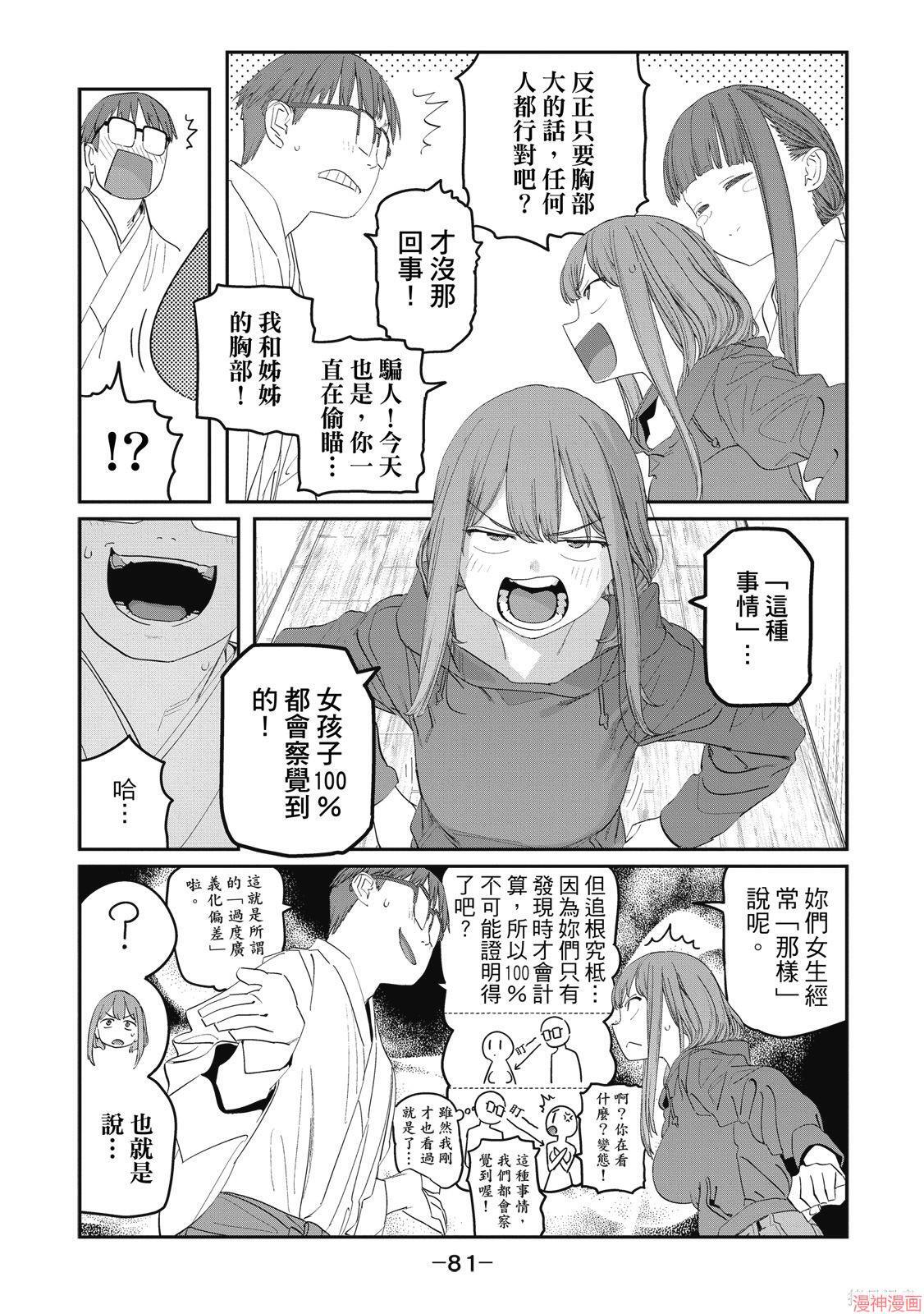 第12卷 第82页