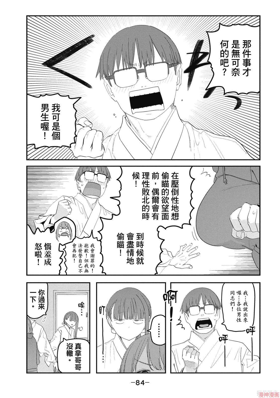 第12卷 第85页