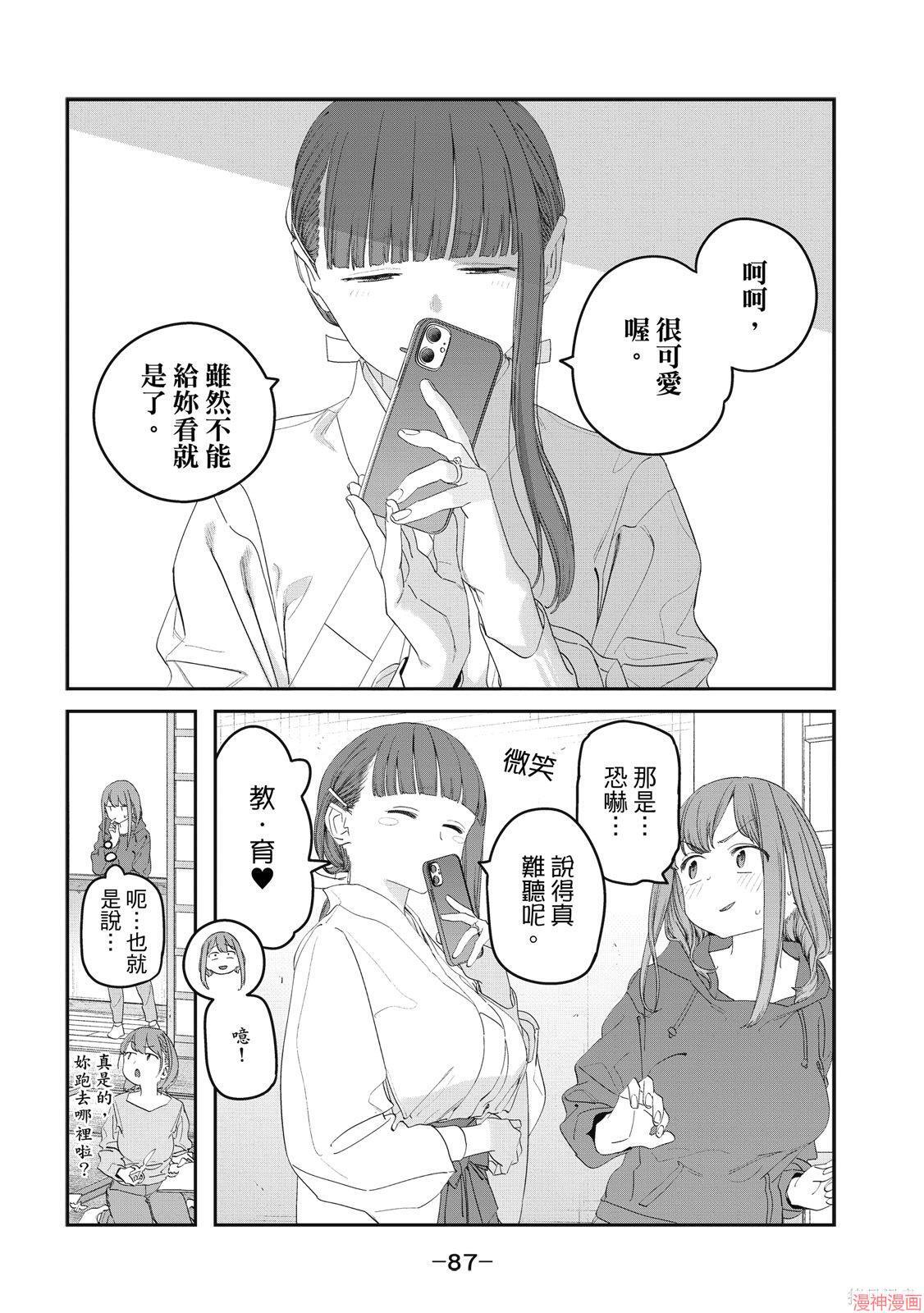 第12卷 第88页