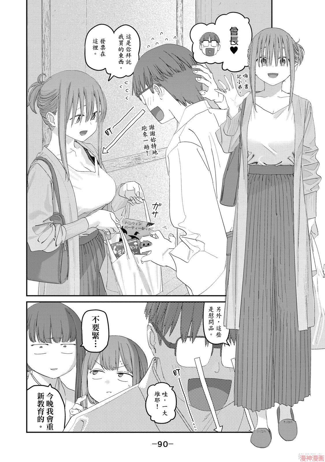 第12卷 第91页