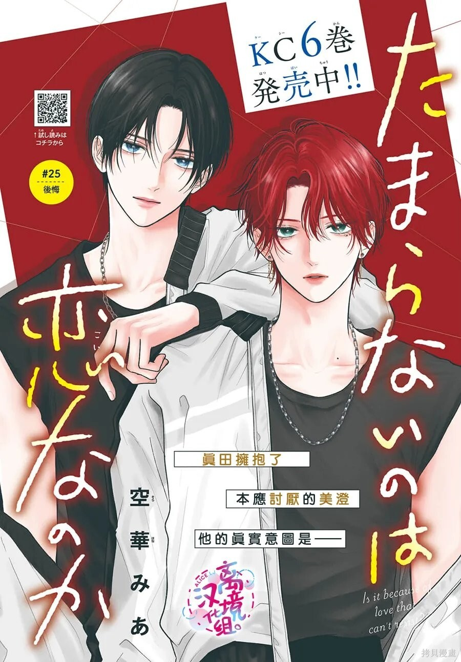 第25话 第1页