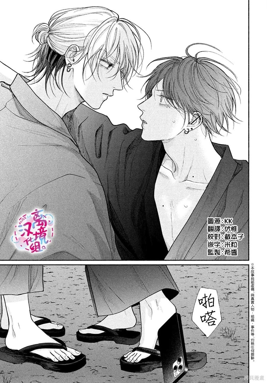 第25话 第3页