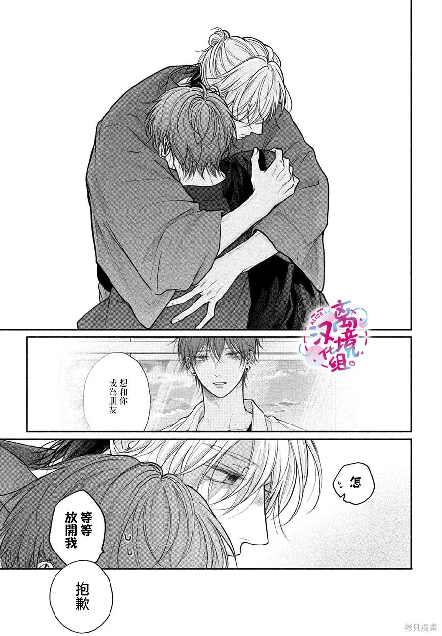 第25话 第5页