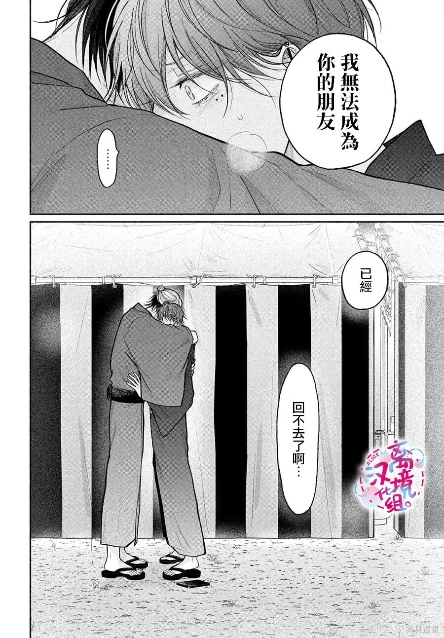 第25话 第6页