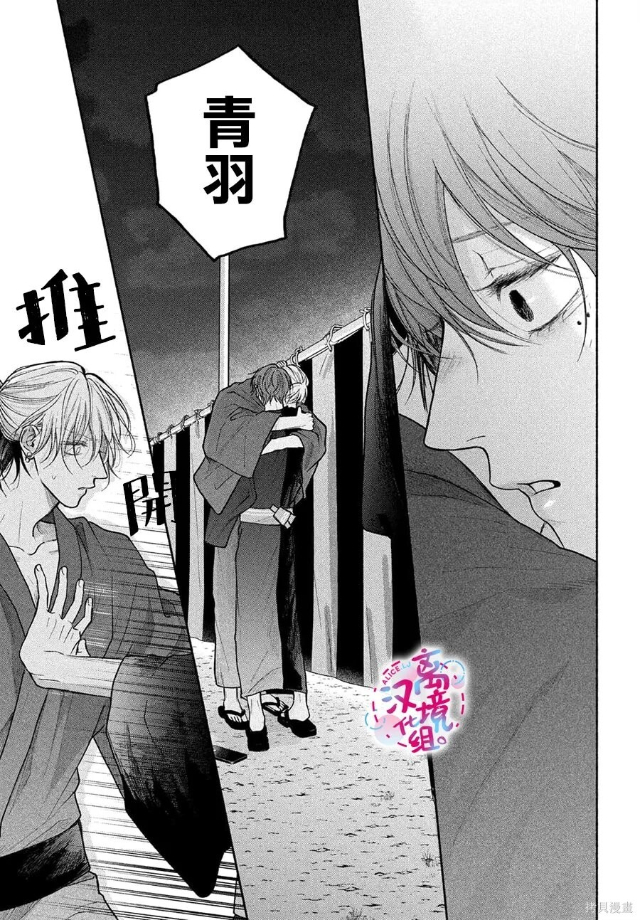 第25话 第7页