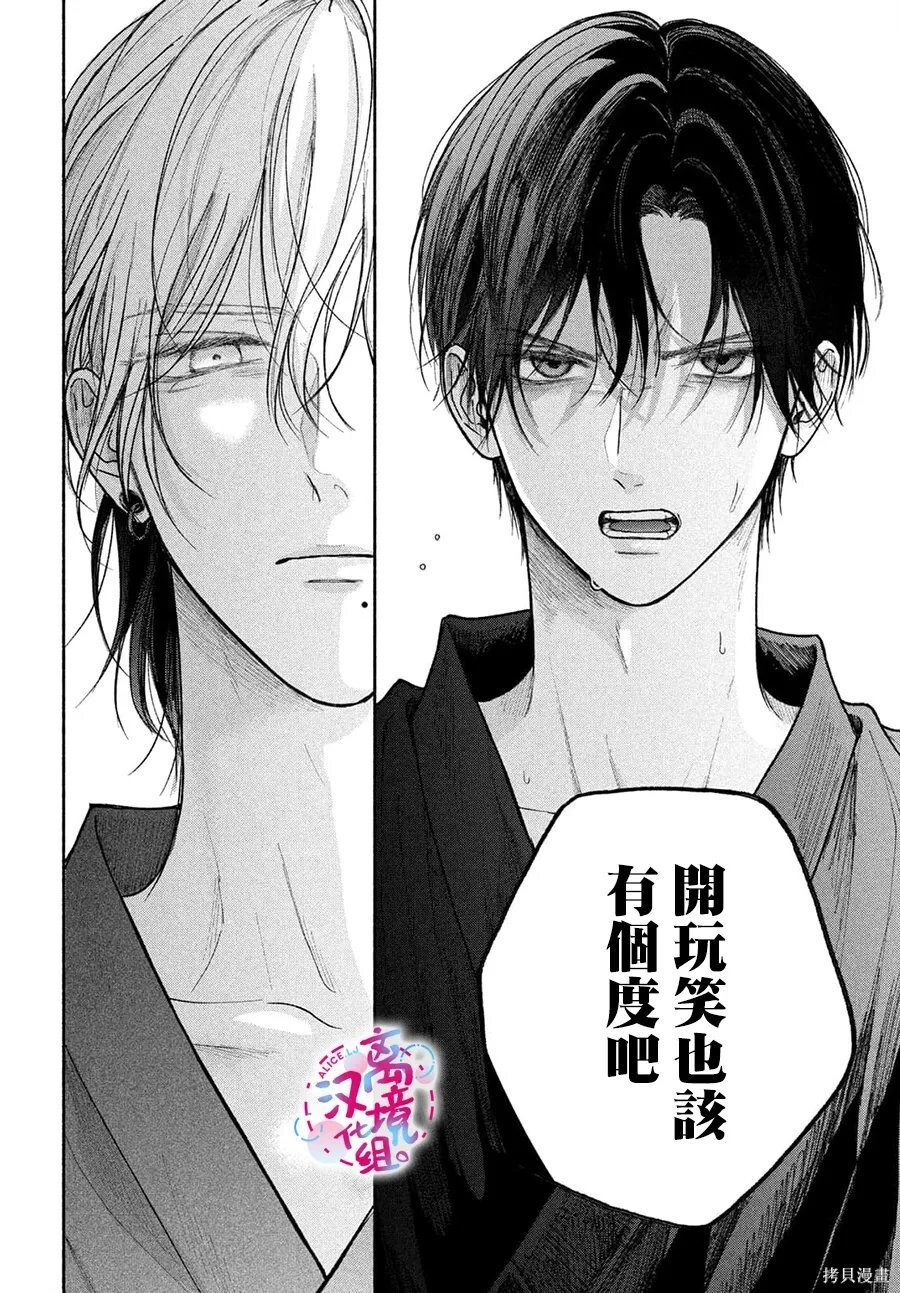 第25话 第10页