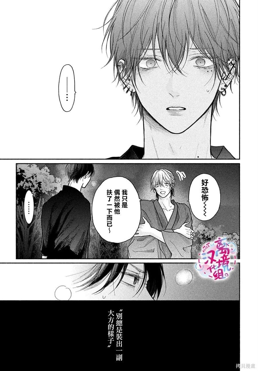 第25话 第11页