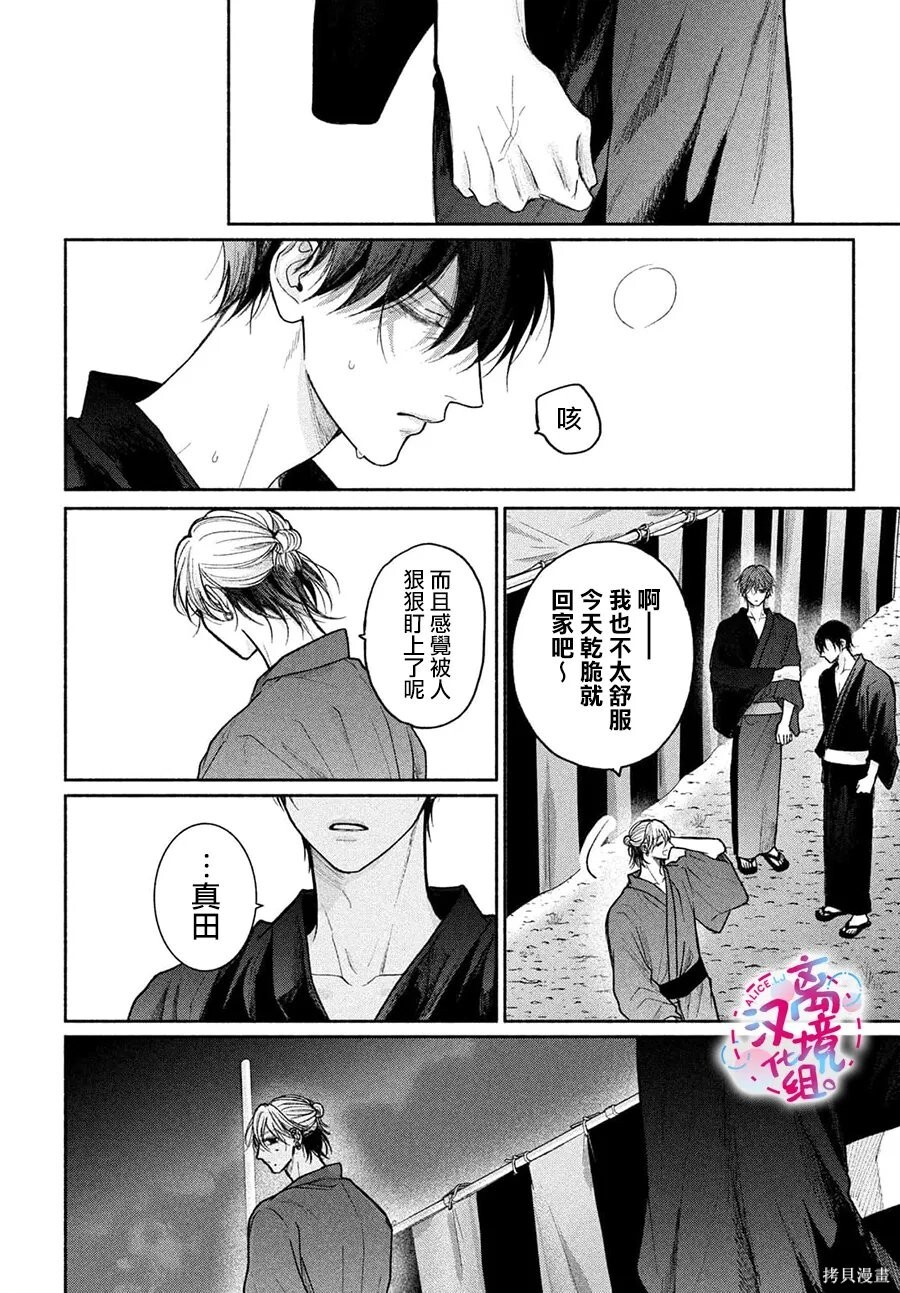 第25话 第12页
