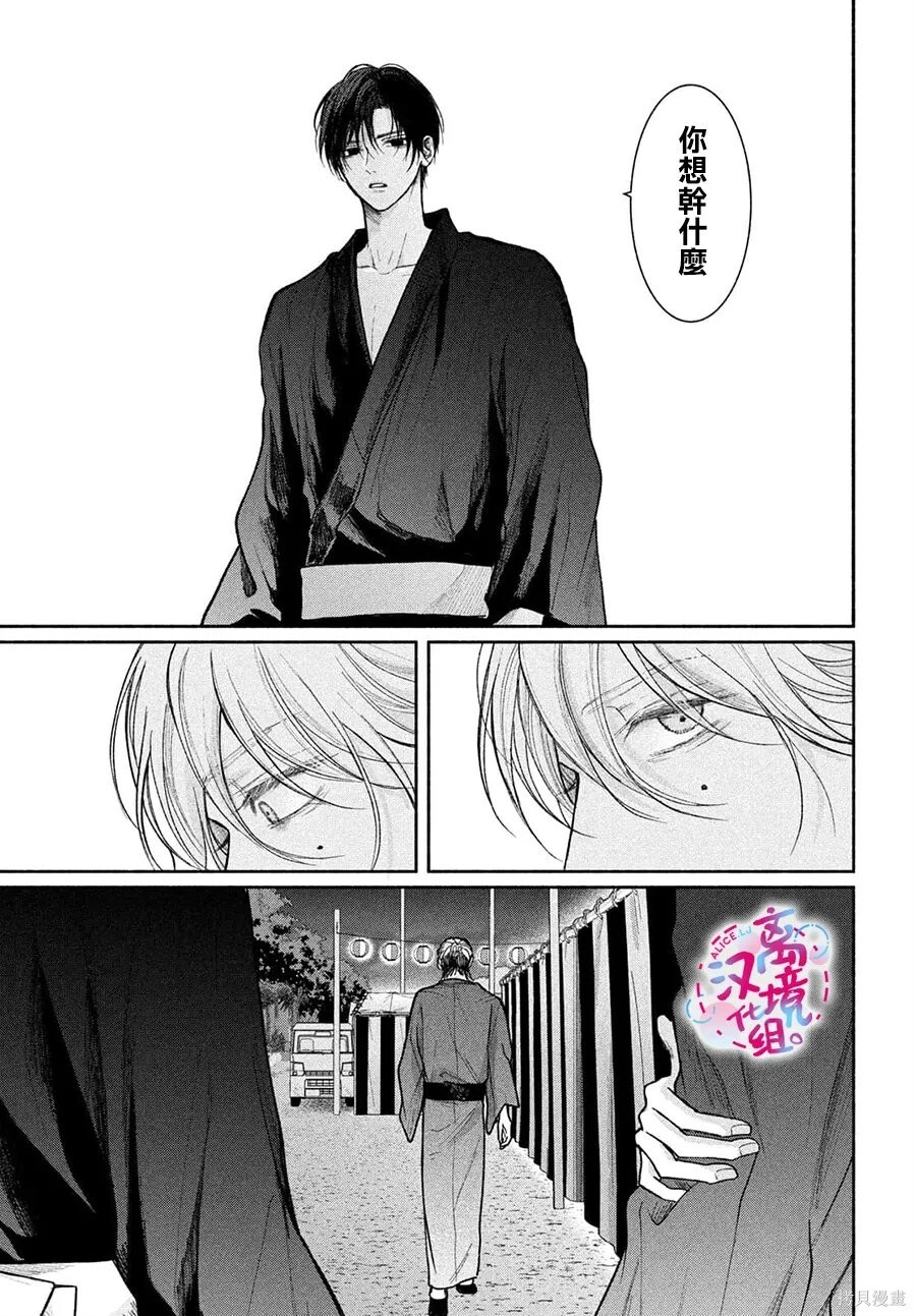 第25话 第13页