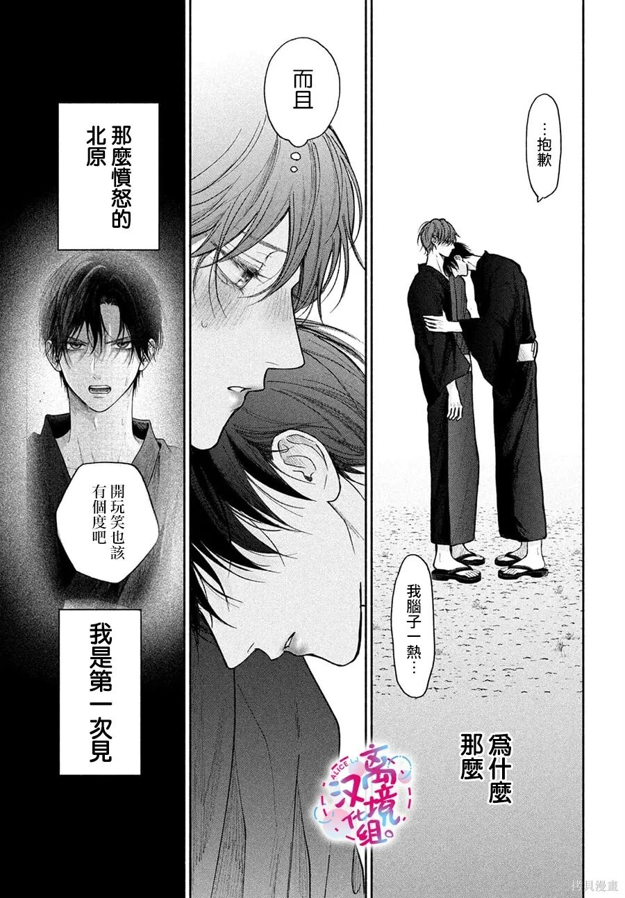 第25话 第17页