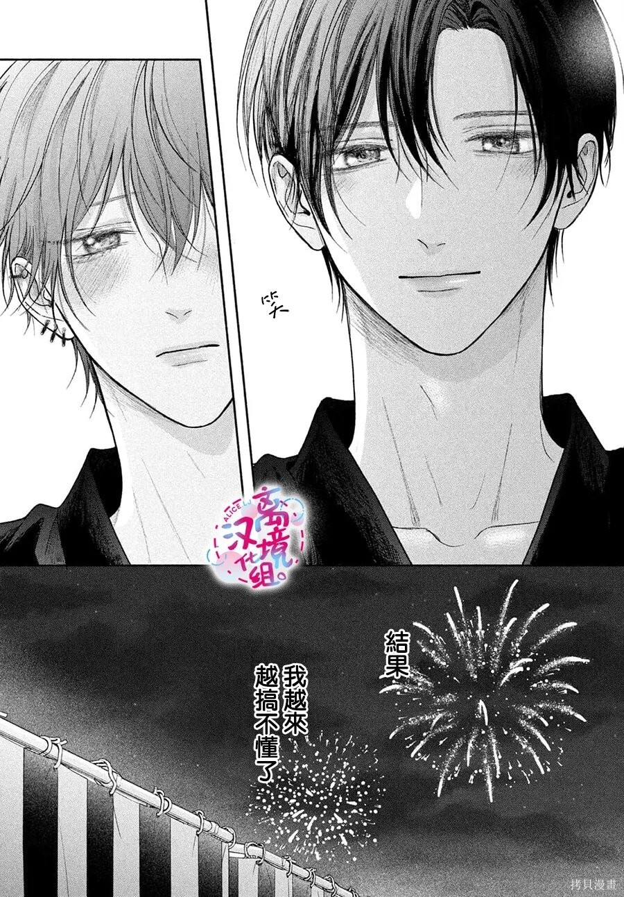 第25话 第19页