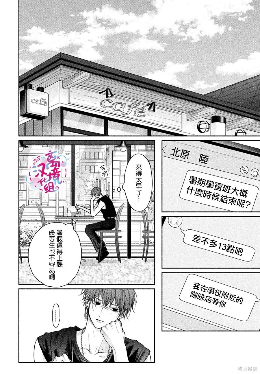 第25话 第20页