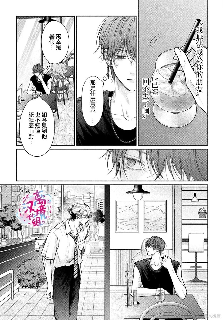 第25话 第21页